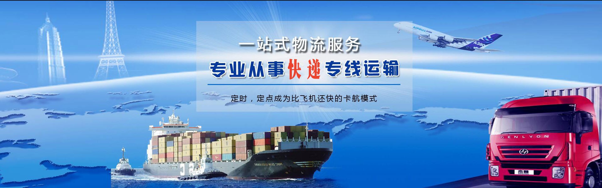 阜龙乡到罗马尼亚物流公司-阜龙乡至罗马尼亚物流专线-阜龙乡空运到罗马尼亚-优时通物流有限公司
